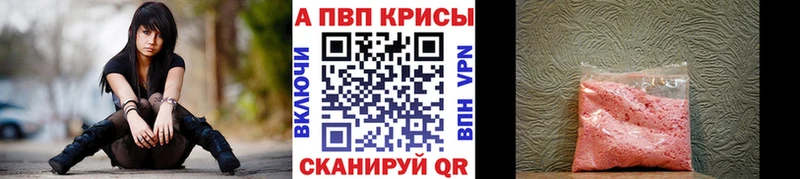 Alfa_PVP СК КРИС купить наркотики цена Наволоки
