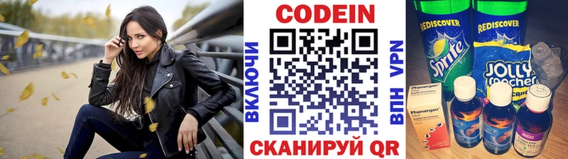 Codein напиток Lean (лин)  кракен ссылки  Наволоки 