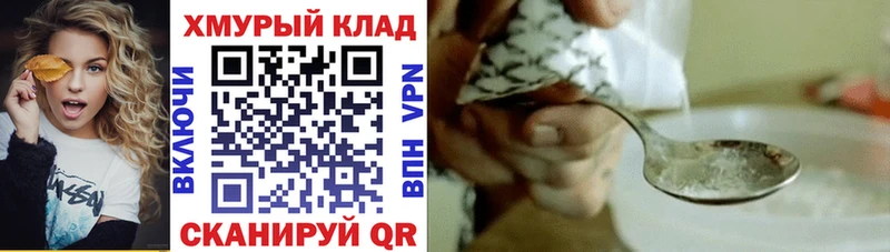 магазин    Наволоки  нарко площадка как зайти  Героин VHQ 