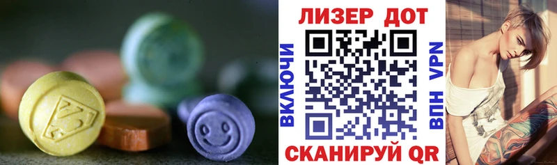ЛСД экстази ecstasy  что такое наркотик  Наволоки 