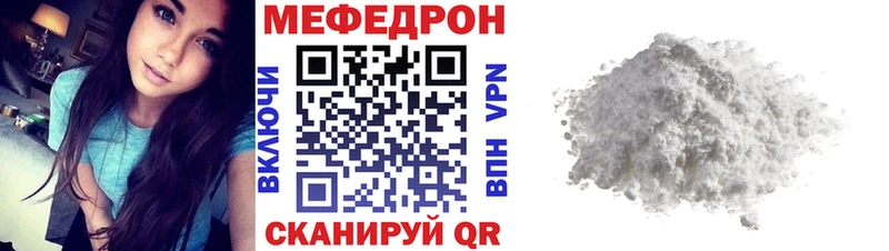 Меф мяу мяу  площадка клад  Наволоки 