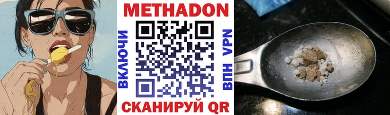 МЕТАДОН кристалл  где купить наркотик  Наволоки 
